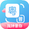 粤语翻译安卓版