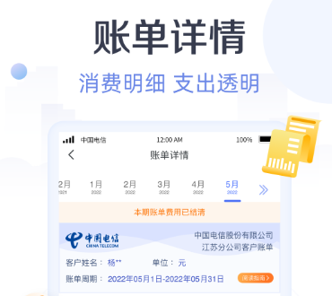 天翼生活客户端下载安装