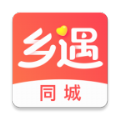 乡遇同城交友最新版2024