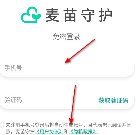 麦苗守护家长端最新版