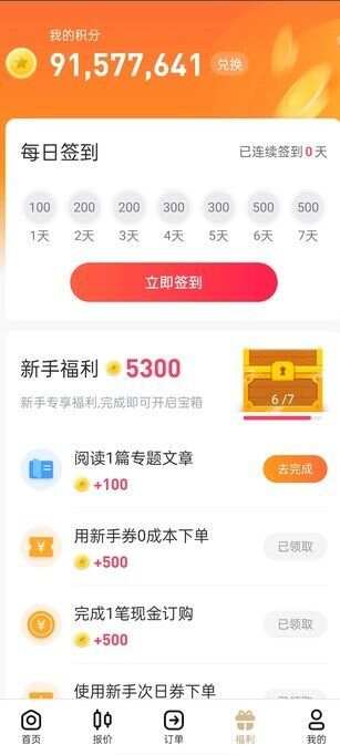 紫荆订购手机版软件下载图片1