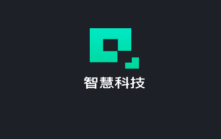 智慧科技首码app官方版