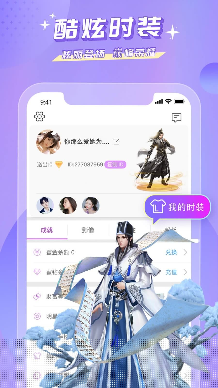 蜜疯直播2024最新版下载图片1