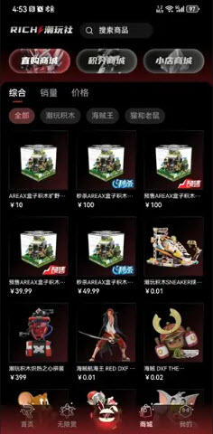 rich潮玩社官方版