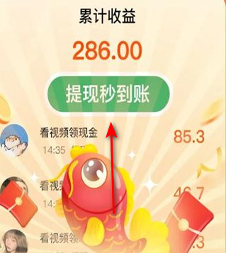 香草享刷短视频软件