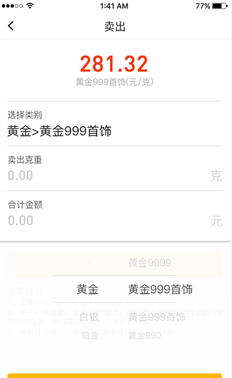 中鑫金业app