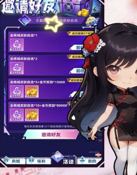 天天有皮肤王者软件最新版