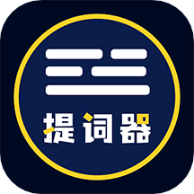 
                奇叶提词器
            
