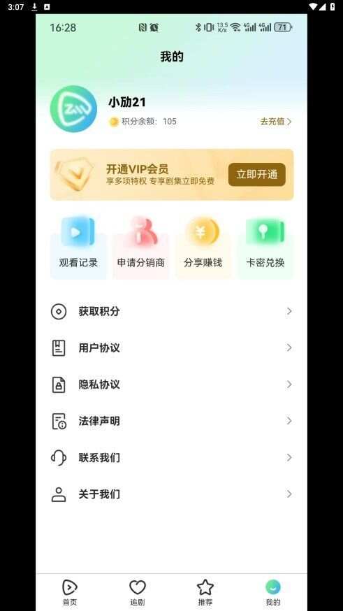 中劢剧场最新手机版下载图片1
