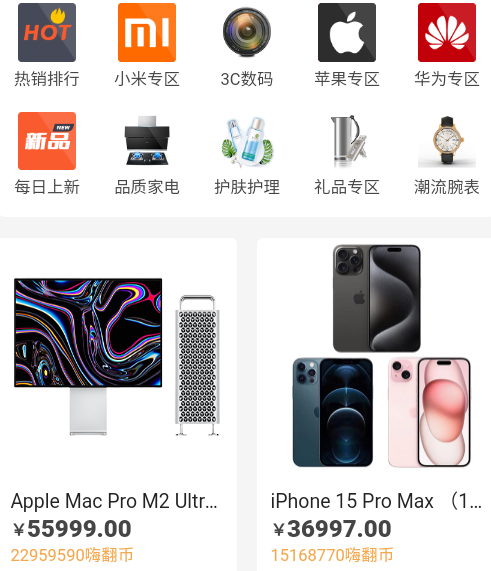 嗨翻盲盒商城官方版