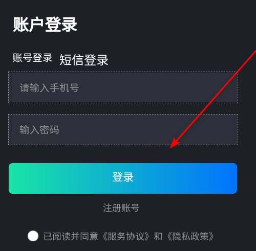 智慧科技首码app官方版
