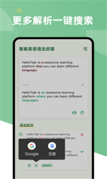 AI Grammar安卓版