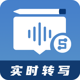 
                超级会议记录助手app
            