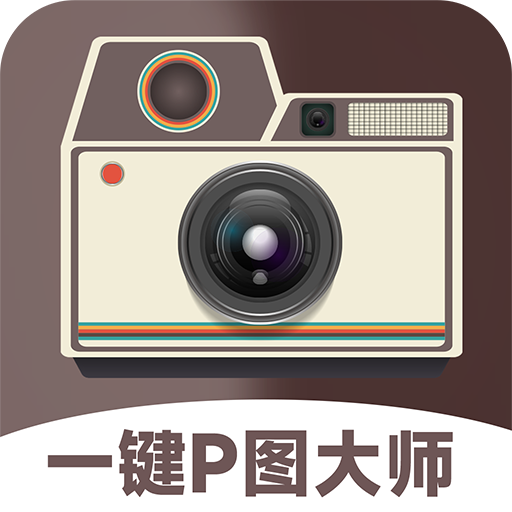 
                美图编辑大师
            