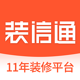
                装信通装修
            