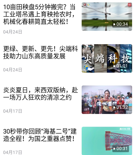奔腾融媒客户端下载安装