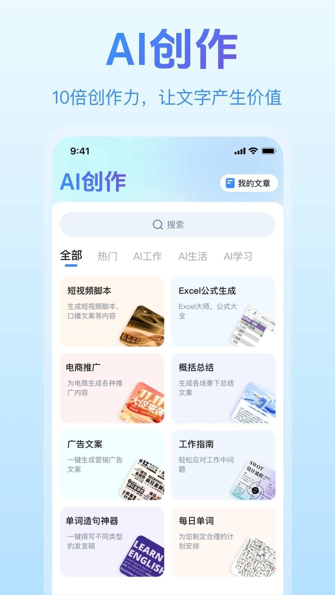 一剪成片软件官方下载图片1