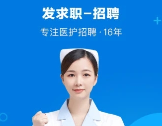 康强医疗人才网官方版, 康强医疗人才网官方版