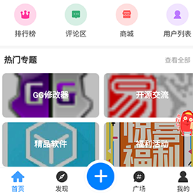 优速社区官方最新版