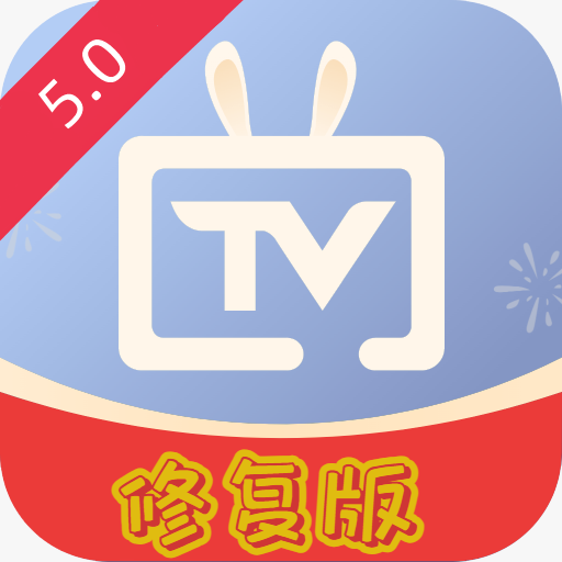 电视家5・0免费版2025新版本