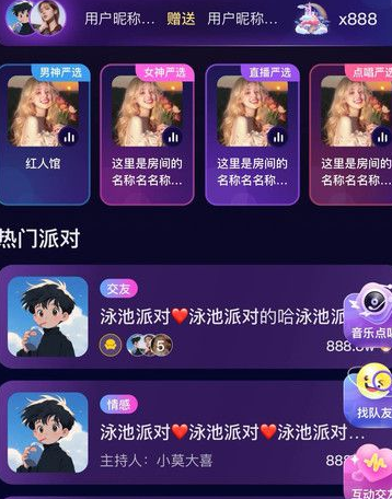 么么派对交友app手机版