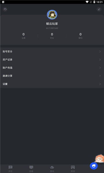 鲸云漫游app
