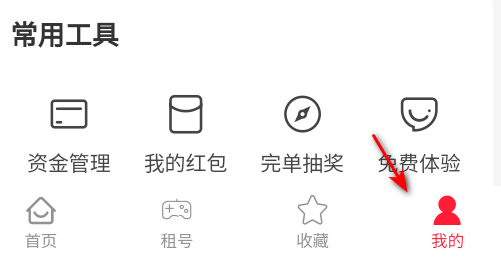 租号秀手机版下载