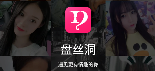 盘丝洞直播平台