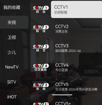 小飞电视免费版下载