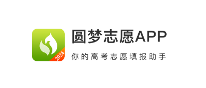 圆梦志愿高考志愿填报助手