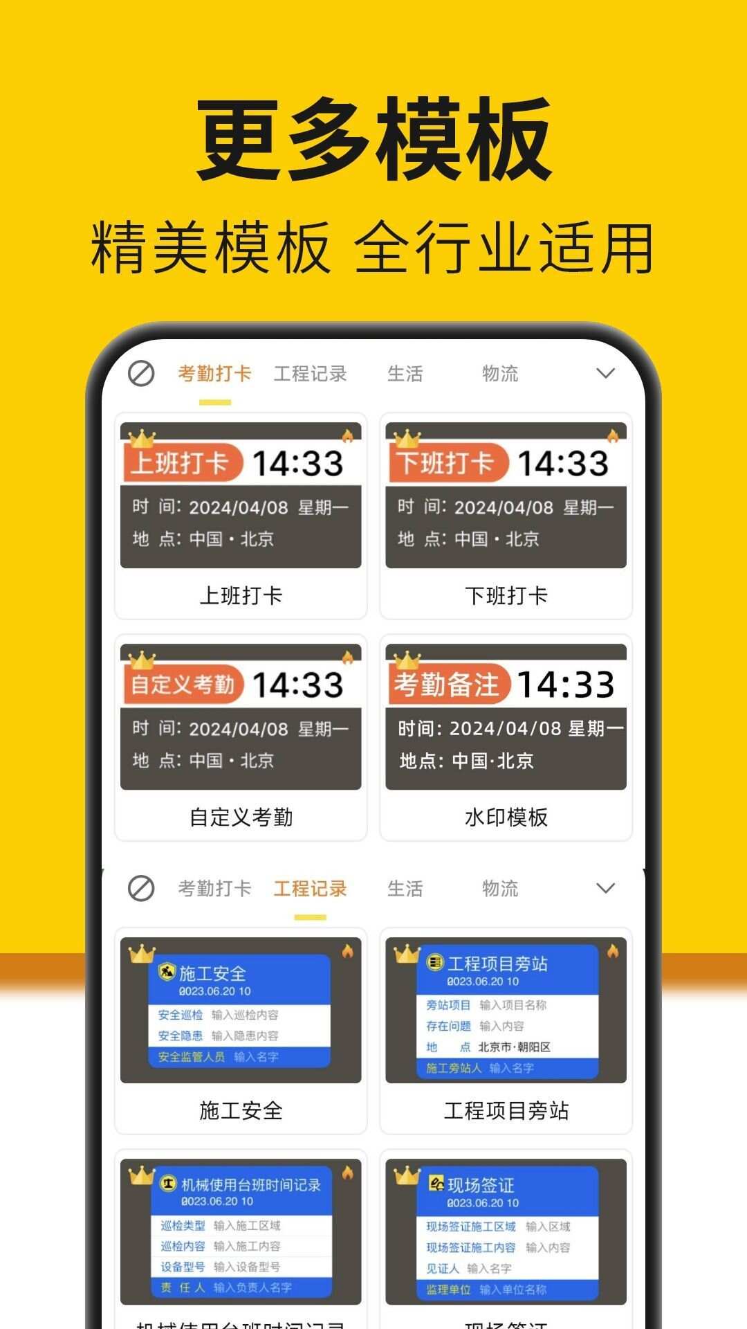 今免水印相机软件手机版下载图片1