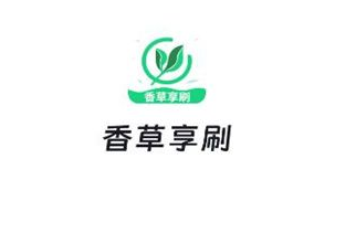 香草享刷短视频软件