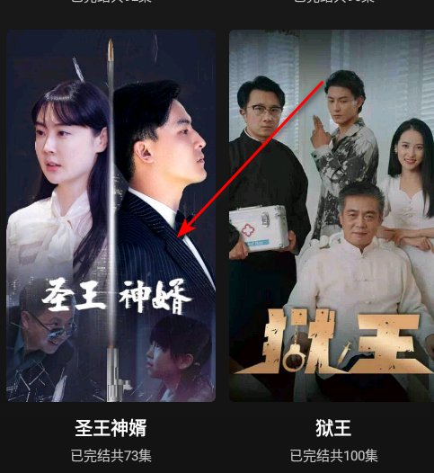 看剧有宝短剧最新版