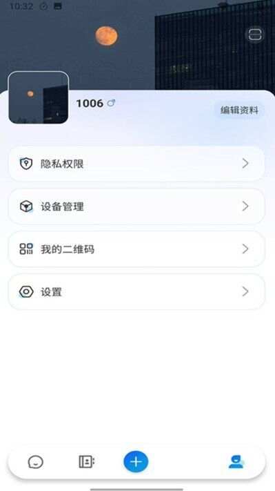 闪话交友软件最新版下载图片1