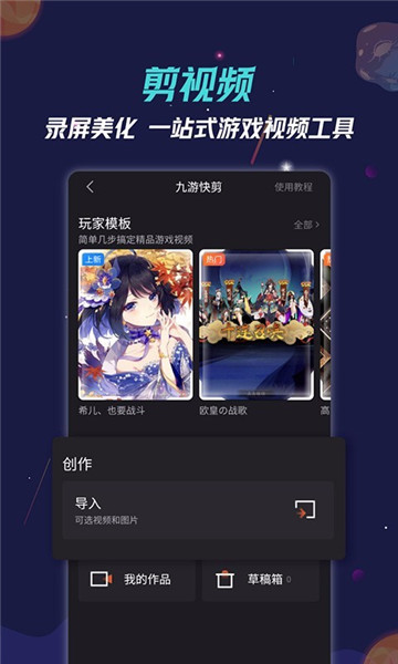 九游游戏盒下载安装