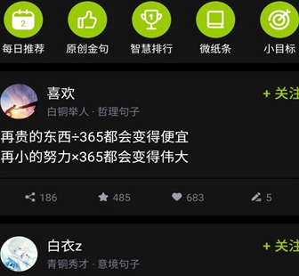 微句最新版