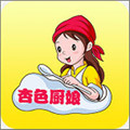 杏色厨娘app