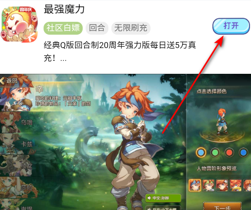 tw社区游戏盒子官方版