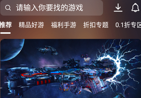 指尖互娱官方版