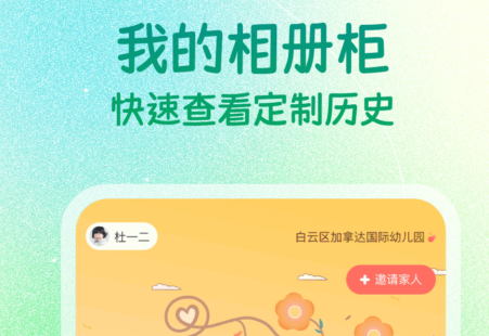 葱米家长版最新版