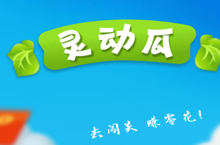 灵动瓜短视频app官方版