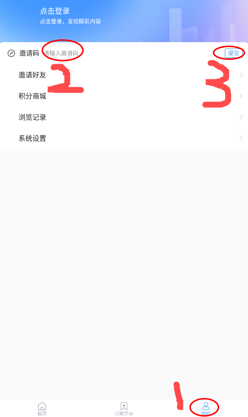 鱼台融媒app下载最新版本(改名观鱼台)