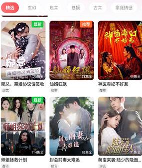 免费短剧好看最新版