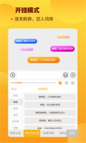 西瓜输入法