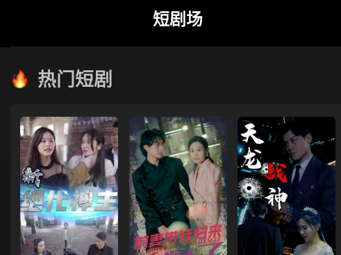 看剧有宝短剧最新版