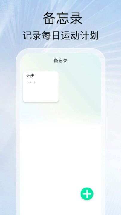 计步赢好运最新手机版下载图片1