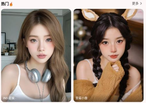 美颜相机官方免费下载手机版