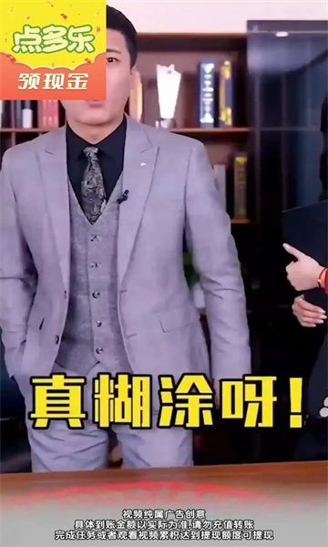 点多乐短视频下载app免费版