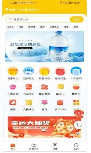 同昱外卖软件官方下载图片1