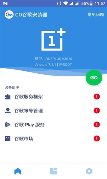 GO谷歌安装器最新版2024